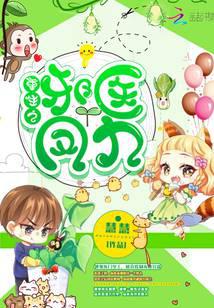 重生之邪医凤九